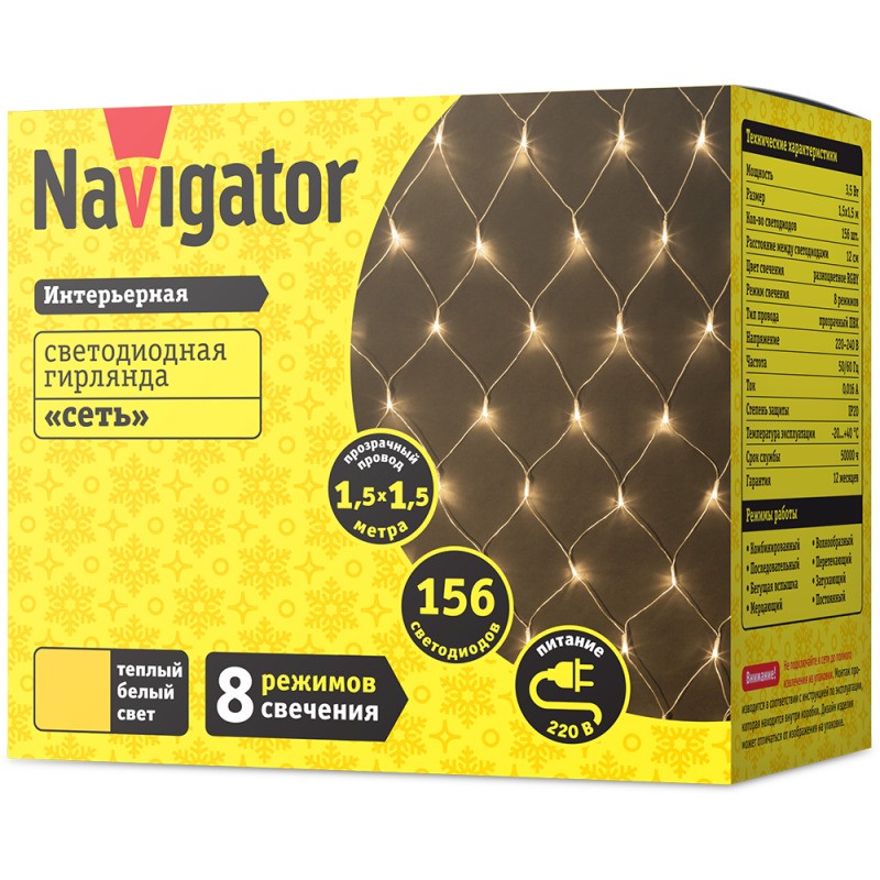 Гирлянда светодиодная 61 846 NGF-N01-156WW-12-1.5х1.5m-230-TR-IP20 Navigator 61846 Гирлянда светодиодная 61 846 NGF-N01-156WW-12-1.5х1.5m-230-TR-IP20 Navigator 61846