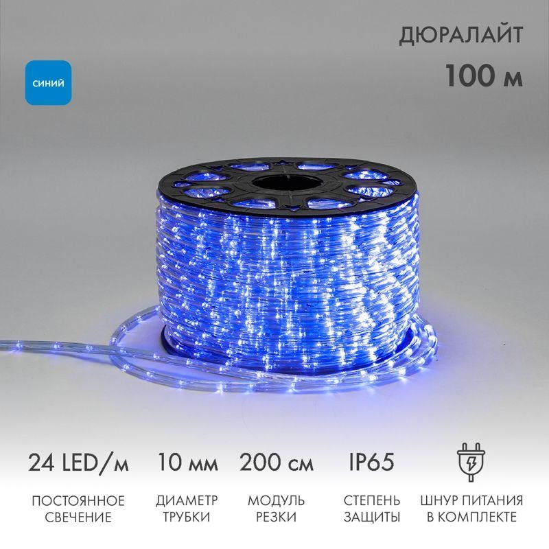 Шнур светодиодный Дюралайт фиксинг 2Вт 10мм 24LED/м син. (уп.100м) Neon-Night 121-123-3 Шнур светодиодный Дюралайт фиксинг 2Вт 10мм 24LED/м син. (уп.100м) Neon-Night 121-123-3