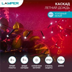 Светильник светодиодный садовый "Каскад Летний Дождь" 6.9м LED холод. бел. 6Вт IP65 с выносной солнечн. панелью 2м, аккум. Lampe