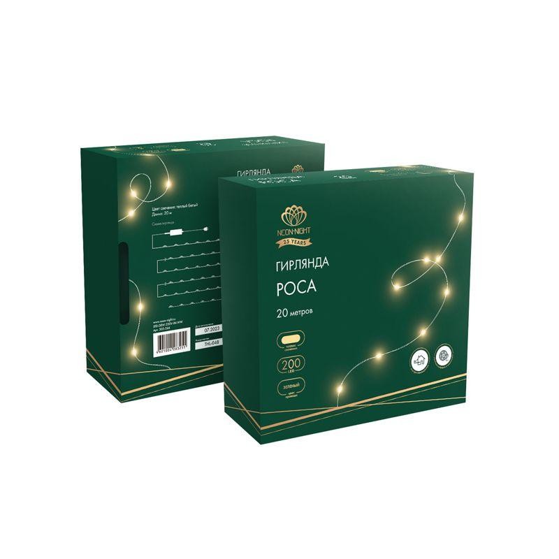 Гирлянда светодиодная "Роса" 20м 200LED тепл. бел. IP20 с контроллером провод зел. Neon-Night 303-266 Гирлянда светодиодная "Роса" 20м 200LED тепл. бел. IP20 с контроллером провод зел. Neon-Night 303-266