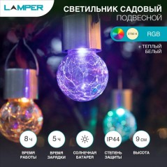 Светильник садовый SLR-WB-80 5Вт IP44 подвесной на солнечн. батарее Lamper 602-232