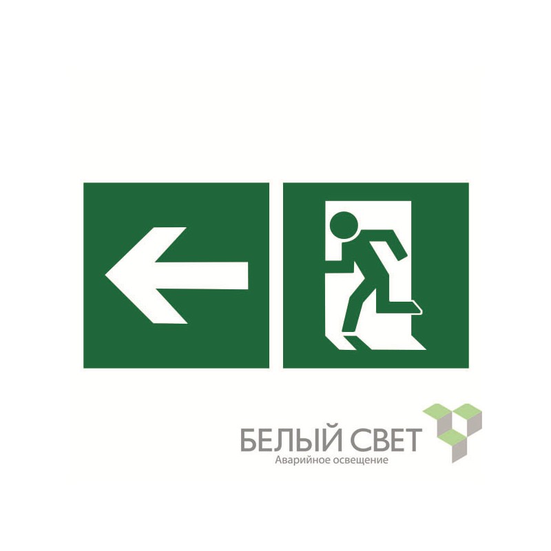 Знак безопасности BL-3015B.E32"Напр. к эвакуационному выходу налево" Белый свет a18148