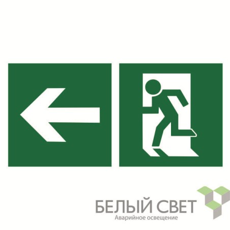 Знак безопасности BL-3015B.E32"Напр. к эвакуационному выходу налево" Белый свет a18148