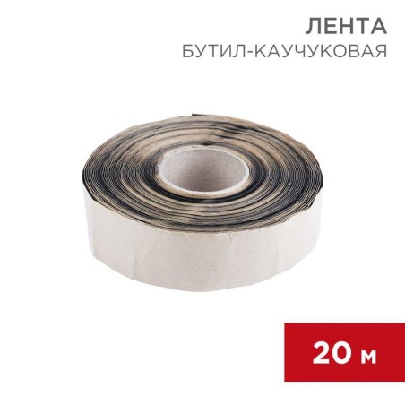 Лента бутил-каучуковая 20м, шир. 5см толщ. 0.05см Rexant 51-0505-5
