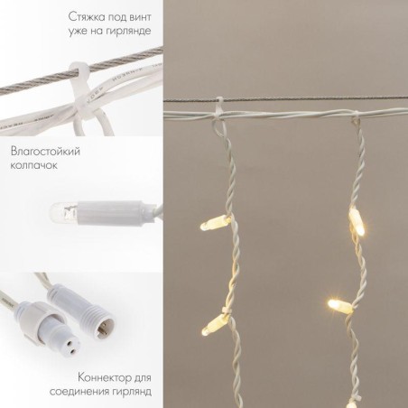 Гирлянда светодиодная "Айсикл" (бахрома) 3.2х0.9м 120LED тепл. бел. 230В IP67 эффект мерцания провод каучук бел. 3.3мм нужен шну