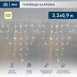 Гирлянда светодиодная "Айсикл" (бахрома) 3.2х0.9м 120LED тепл. бел. 230В IP67 эффект мерцания провод каучук бел. 3.3мм нужен шну