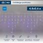 Гирлянда светодиодная "Айсикл" (бахрома) 4.8х0.6м 176LED син. 15Вт 230В IP65 провод бел. Neon-Night 255-136 Гирлянда светодиодная "Айсикл" (бахрома) 4.8х0.6м 176LED син. 15Вт 230В IP65 провод бел. Neon-Night 255-136