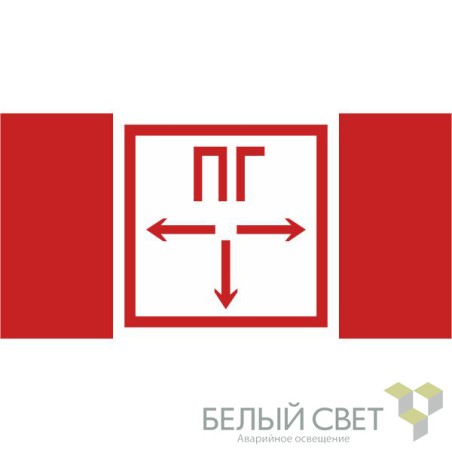 Знак безопасности BL-2010B.F09 "Пожарный гидрант" Белый свет a19176