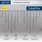Гирлянда светодиодная "Айсикл" (бахрома) 5.6х0.9м 240LED желт. 16Вт 230В IP67 провод каучук черн. (нужен шнур питания 315-000) N