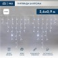 Гирлянда светодиодная "Айсикл" (бахрома) 5.6х0.9м 240LED бел. 16Вт 230В IP67 эффект мерцания провод каучук бел. (нужен шнур пита