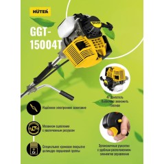 Триммер бензиновый GGT-15004Т (четырехтактный) HUTER 70/2/50
