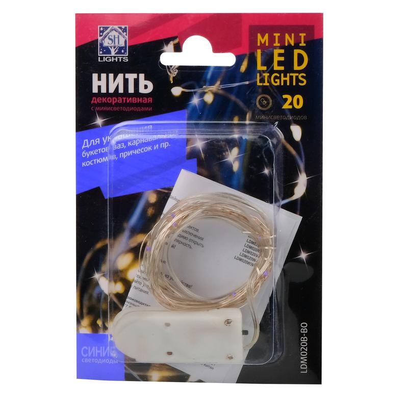 Гирлянда "Нить" LDM020B-BO 20 син. минидиодов 1.9м IP20 SHLights 4690601042095 Гирлянда "Нить" LDM020B-BO 20 син. минидиодов 1.9м IP20 SHLights 4690601042095