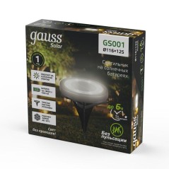 Светильник грунтовый Solar 4000К IP44 на солнечн. батареях GAUSS GS001