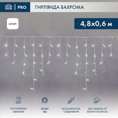 Гирлянда светодиодная "Айсикл" (бахрома) 4.8х0.6м 176LED бел. 15Вт 230В IP65 провод бел. (нужен шнур питания 303-500-1) Neon-Nig