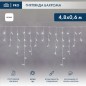 Гирлянда светодиодная "Айсикл" (бахрома) 4.8х0.6м 176LED бел. 15Вт 230В IP65 провод бел. (нужен шнур питания 303-500-1) Neon-Nig