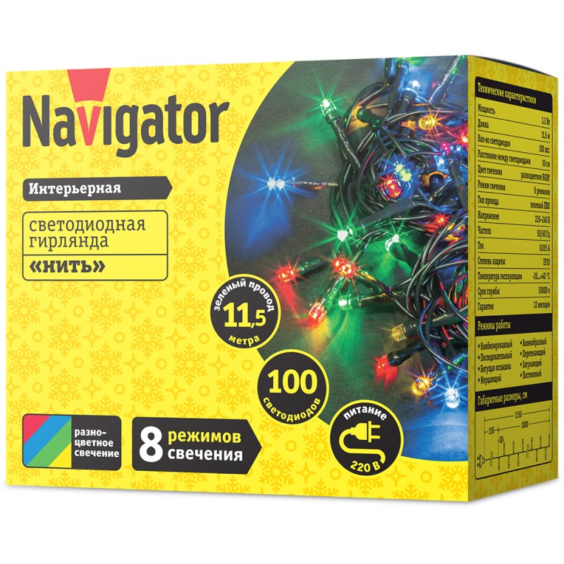 Гирлянда светодиодная 14 020 NGF-S01-100RGBY-10-11.5m-230-C8-G-IP20 Navigator 14020 Гирлянда светодиодная 14 020 NGF-S01-100RGBY-10-11.5m-230-C8-G-IP20 Navigator 14020