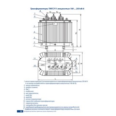 Трансформатор ТМГСУ11 250/10/0.4 У/У-0 УХЛ1 Минский ЭТЗ