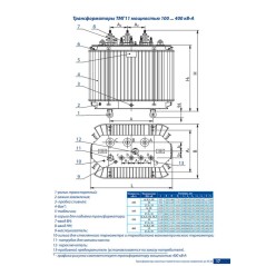 Трансформатор ТМГ11-160/10/0.4 У/Zн-11 УХЛ1 Минский ЭТЗ