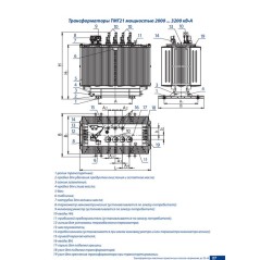 Трансформатор ТМГ21 2500/6/0.4 Д/Ун-11 УХЛ1 Минский ЭТЗ