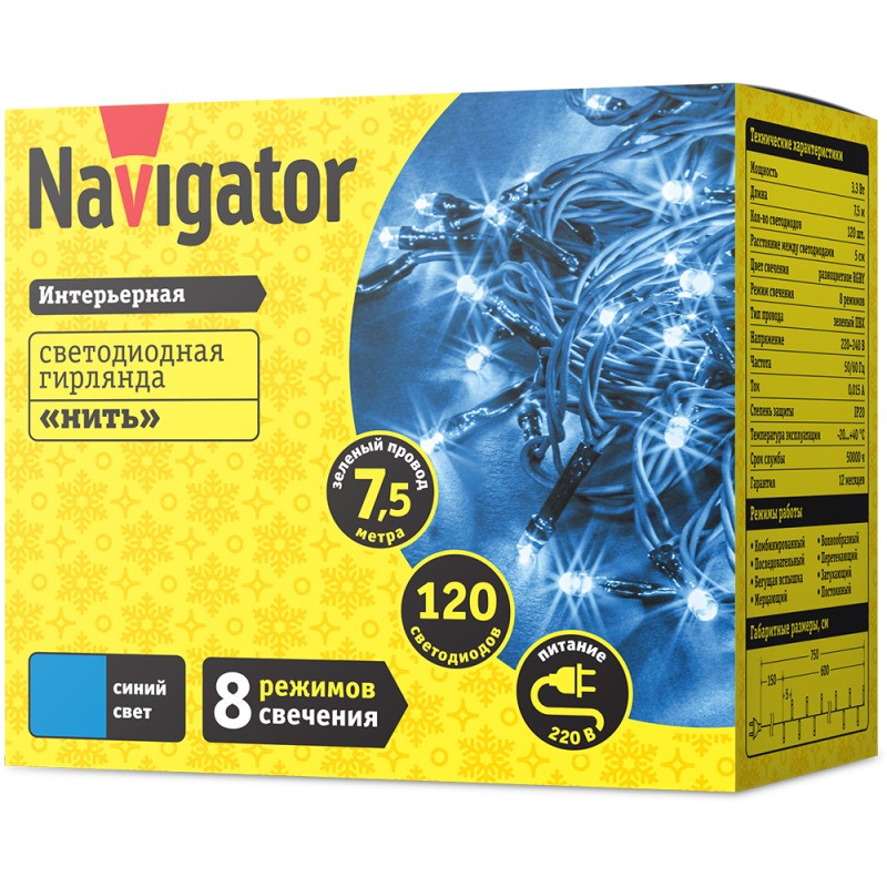 Гирлянда светодиодная 61 813 NGF-S01-120B-5-7.5m-230-C8-G-IP20 Navigator 61813 Гирлянда светодиодная 61 813 NGF-S01-120B-5-7.5m-230-C8-G-IP20 Navigator 61813