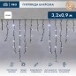 Гирлянда светодиодная "Айсикл" (бахрома) 3.2х0.9м 120LED бел. 15Вт 230В IP67 провод каучук черн. Neon-Night 255-215 Гирлянда светодиодная "Айсикл" (бахрома) 3.2х0.9м 120LED бел. 15Вт 230В IP67 провод каучук черн. Neon-Night 255-215
