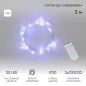 Гирлянда светодиодная "Снежинки" 2м 20LED бел. 2Вт 6В IP20 провод прозр. элементы питания 2хCR2032 (в компл.) Neon-Night 303-010 Гирлянда светодиодная "Снежинки" 2м 20LED бел. 2Вт 6В IP20 провод прозр. элементы питания 2хCR2032 (в компл.) Neon-Night 303-010