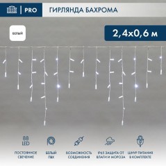 Гирлянда светодиодная "Айсикл" (бахрома) 2.4х0.6м 88LED бел. 7Вт 230В IP65 провод бел. Neon-Night 255-034