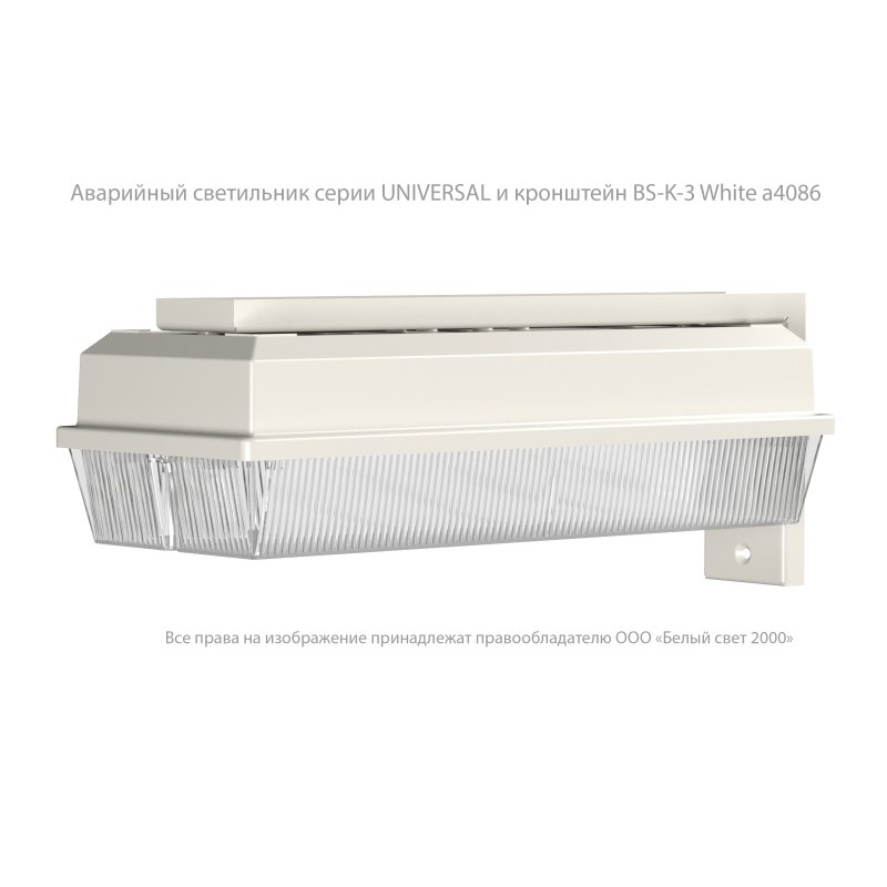 Светильник аварийный BS-UNIVERSAL-53-L1-INEXI2 ICE20 Белый свет a24855