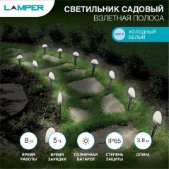 Светильник светодиодный садовый "Каскад Взлетная Полоса" 3.8м LED холод. бел. 5Вт IP65 с выносной солнечн. панелью 2м, аккум. мо