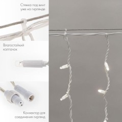 Гирлянда светодиодная "Айсикл" (бахрома) 4х0.6м 128LED бел. 10Вт 230В IP67 провод каучук бел. (нужен шнур питания 315-001) Neon-