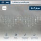 Гирлянда светодиодная "Айсикл" (бахрома) 4х0.6м 128LED бел. 10Вт 230В IP67 провод каучук бел. (нужен шнур питания 315-001) Neon- Гирлянда светодиодная "Айсикл" (бахрома) 4х0.6м 128LED бел. 10Вт 230В IP67 провод каучук бел. (нужен шнур питания 315-001) Neon-