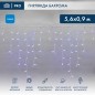 Гирлянда светодиодная "Айсикл" (бахрома) 5.6x0.9м 240LED син. 230В P67 эффект мерцания провод каучук бел. 2.3мм I нужен шнур 315 Гирлянда светодиодная "Айсикл" (бахрома) 5.6x0.9м 240LED син. 230В P67 эффект мерцания провод каучук бел. 2.3мм I нужен шнур 315