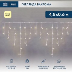 Гирлянда светодиодная "Айсикл" (бахрома) 4.8х0.6м 176LED тепл. бел. 15Вт 230В IP65 провод бел. (нужен шнур питания 303-500-1) Ne