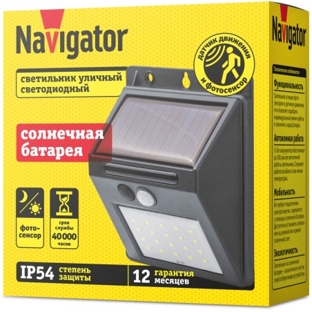 Светильник светодиодный NSL-21 на солнечн. батарее с датчиком движения Navigator 93228