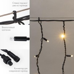 Гирлянда светодиодная "Айсикл" (бахрома) 5.6х0.9м 240LED тепл. бел. 16Вт 230В IP67 эффект мерцания провод каучук черн. (нужен шн