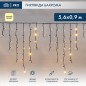 Гирлянда светодиодная "Айсикл" (бахрома) 5.6х0.9м 240LED тепл. бел. 16Вт 230В IP67 эффект мерцания провод каучук черн. (нужен шн
