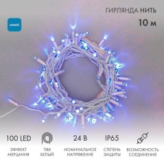 Гирлянда светодиодная "Нить" 10м 100LED син. 12Вт 24В IP65 эффект мерцания провод ПВХ бел. Neon-Night 305-233
