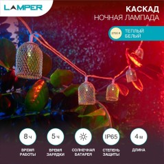 Светильник светодиодный садовый "Каскад Ночная Лампада" 4м 4Вт IP65 с выносной солнечн. панелью 2м, аккум. 2 режима работы: мига