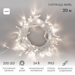 Гирлянда модульная светодиодная "Дюраплей LED" 20м 200LED бел. 13Вт 24В IP67 постоян. свечение провод ПВХ бел. Neon-Night 315-12
