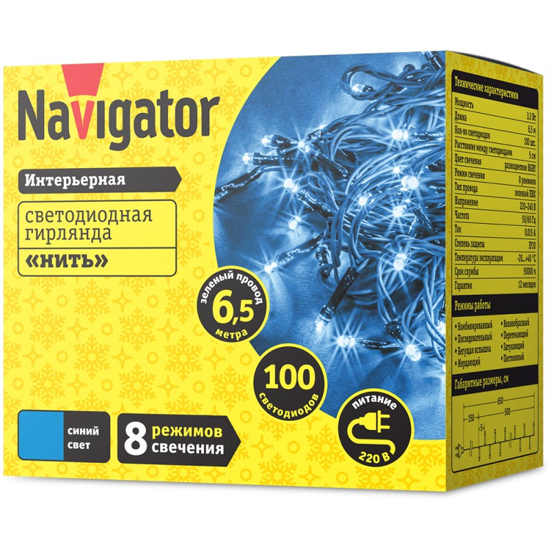 Гирлянда светодиодная 61 806 NGF-S01-100B-5-6.5m-230-C8-G-IP20 Navigator 61806 Гирлянда светодиодная 61 806 NGF-S01-100B-5-6.5m-230-C8-G-IP20 Navigator 61806