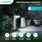 Светильник светодиодный садовый "Урбан" 1Вт IP44 с солнечн. панелью, аккум. Lamper 602-272