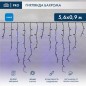 Гирлянда светодиодная "Айсикл" (бахрома) 5.6х0.9м 240LED син. 16Вт 230В IP67 эффект мерцания провод каучук черн. (нужен шнур пит Гирлянда светодиодная "Айсикл" (бахрома) 5.6х0.9м 240LED син. 16Вт 230В IP67 эффект мерцания провод каучук черн. (нужен шнур пит