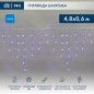 Гирлянда светодиодная "Айсикл" (бахрома) 4.8х0.6м 176LED син. 15Вт 230В IP65 провод прозр. Neon-Night 255-143
