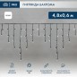 Гирлянда светодиодная "Айсикл" (бахрома) 4.8х0.6м 176LED бел. 15Вт 230В IP65 эффект мерцания провод черн. (нужен шнур питания 30