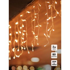 Гирлянда светодиодная "Бахрома" OIC080WW-C-E-31V 2х0.48м 20 нитей 80LED тепл. бел. 16/48/40/24см уличная соединяемая до 10шт с к