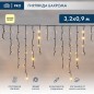 Гирлянда светодиодная "Айсикл" (бахрома) 3.2х0.9м 120LED тепл. бел. 12Вт IP67 провод каучук черн. (нужен шнур питания 315-000) N