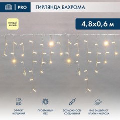 Гирлянда светодиодная "Айсикл" (бахрома) 4.8х0.6м 176LED тепл. бел. 230В IP65 эффект мерцания провод ПВХ прозр. нужен шнур 303-5