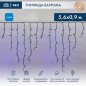 Гирлянда светодиодная "Айсикл" (бахрома) 5.6х0.9м 240LED син. 16Вт 230В IP67 провод каучук черн. Neon-Night 255-243 Гирлянда светодиодная "Айсикл" (бахрома) 5.6х0.9м 240LED син. 16Вт 230В IP67 провод каучук черн. Neon-Night 255-243