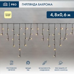 Гирлянда светодиодная "Айсикл" (бахрома) 4.8х0.6м 176LED тепл. бел. 15Вт 230В IP65 провод черн. (нужен шнур питания 303-500) Neo