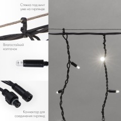 Гирлянда светодиодная "Айсикл" (бахрома) 5.6х0.9м 240LED бел. 16Вт 230В IP67 провод каучук черн. Neon-Night 255-245